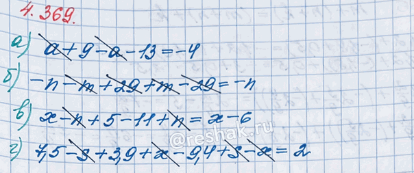 ����������� ��������� ���������:�) � + 9 - � � 13;         �) x - n + 5 - 11 + n;	�) -n -	m + 29 + m - 29;   �) 7,5 - s + 3,9 + � - 9,4 + s -...