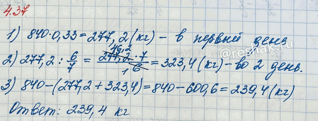 ����������� ������ ���������� 840 �� ������. � ������ ���� ��� ���������� 33 % ���� ������, ��� ��������� 6/7 ���������� ������, ��������� �� ������ ����. ������� ����������� ������...