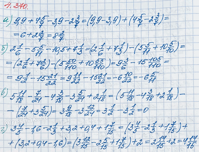 ����������� ��������� �������� ������� ��������:		�) 9,9 + 4 5/7 - 3,9 - 2 3/7;   �) 5 11/18 - 7/24 - 4 3/18 - 3 5/24 + 2 1/18;�) 2 1/6 - 5 5/11 - 10,5 + 7 1/3;   �) 3 4/5 - 1,6...