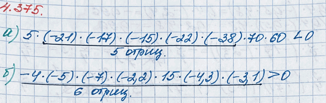 ����������� ����� ���� � ������������:�) 5 � (-21) � (-17) � (-15) � (-22) � (-38) � 70 � 60:�) -4 � (-5) � (-7) � (-2,2) � 15 � (-4,3) �...