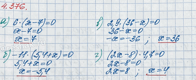 ����������� ��������� �������� ��������� �� ����, ������ ���������:�) 6 � (� - 7) = 0;       �) 2,9 � (36 - �) = 0;�) -11 � (5,4 + �) = 0;   �) (2x - 8) � 4,7 =...