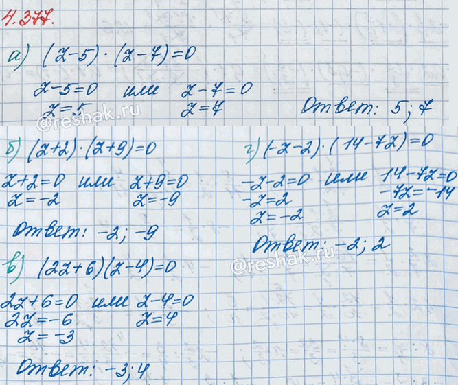 ����������� ������� ������ ���������:�) (z - 5) � (z - 7) = 0;   �) (2z + 6)(z - 4) = 0;�) (z + 2) � (z + 9) = 0;   �) (-z - 2)(14 - 7z) = 0.������������ ����� ����, ����...