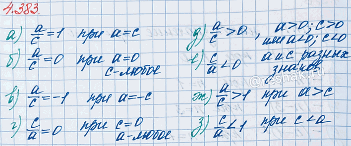 ����������� �������� �������� � � �, ��� ������� ����� ��������� ��� �����������:�) a/c = 1;   �) a/c = -1;   �) a/c > 0;   �) a/c > 1;�) a/c = 0;   �) c/a = 0;    �) c/a < 0;  ...