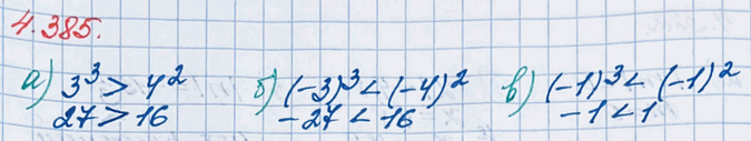 ����������� ��������:�) 3^3  � 4^2;   �) (-3)^3 � (-4)^2;   �) (-1)^3 � (-1)^2.��� ����, ����� ��������� ���������, ����� ���������� �������� � ������� � �������� ����������...
