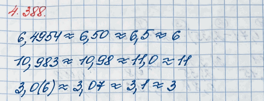 ����������� ��������� ����� 6,4954; 10,983; 3,0(6): �� �����; �� �������; �� ������.��� ���������� ���������� ���������� ������ ��������� �� ��������� �������:- � �����...