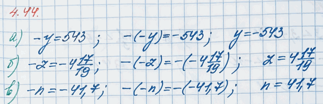 ����������� ������� ������ ���������:�) -� = 543;   �) -z = -4 17/19;   �) -n = -41,7.��������������� ����� � ��� ��� �����, ������� ���������� ���� �� ����� ������...