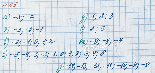 ����������� �������� ��������� ����� �����, ������������� �� ������������ ������ ����� �������:�) -9 � -6;   �) -3 � 3;       �) 7/8 � 4;         �) - 9 1/2 � - 67/8;�) -4 � 0; ...
