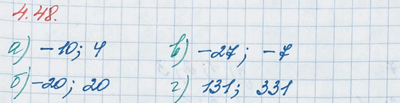 ����������� ����� ����� �� ������������ ������ ��������� �� ����������:�) 7 ������ �� ����� -3;   �) 10 ������ �� ����� -17;�) 20 ������ �� ����� 0;   �) 100 ������ �� �����...