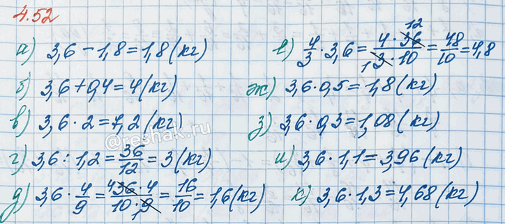 ����������� ���� ������� 3,6 �� ������ ���������. ������� ������ ��������� ������� ����, ���� ��������, ��� ��� �������:�) �� 1,8 �� ������ ����;        �) 4/3 ����, ��� �������...