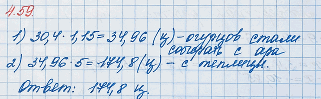 ����������� � ������� �������� � ��� 30,4 � �������. ������ ����� �� ������ ���� ���� �������� ������ �� 15 %. ������� ������� ������ �������� � 5 � �������?� ������� �������� �...