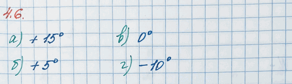 ����������� ���.4.6 ��� �������� ����� 6 ����� ����� 2, �����������