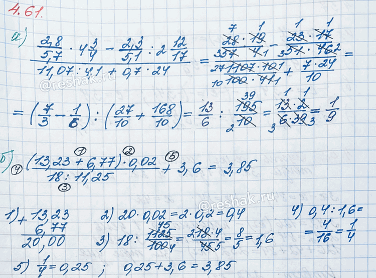 ����������� ��������� ��������:�) (2,8/5,7 � 4 3/4 - 2,3/5,1 : 2 12/17)/(11,07 : 4,1 + 0,7 � 24);�) ((13,23 + 6,77) � 0,02)/(18 : 11,25) + 3,6.�������� ��������� � ���������...