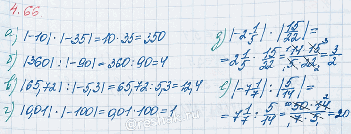 ����������� ��������� �������� ���������: �) |-10| � |-35|;   �) |65,72| : |-5,3|;   �) |-2 1/5| � |15/22|;�) |360| : |-90|;   �) |0,01| � |-100|;    �) |-7 1/7| :...