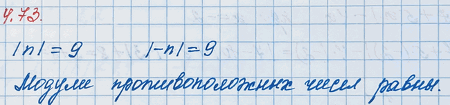 ����������� ���.4.73 ��� �������� ����� 6 ����� ����� 2, �����������