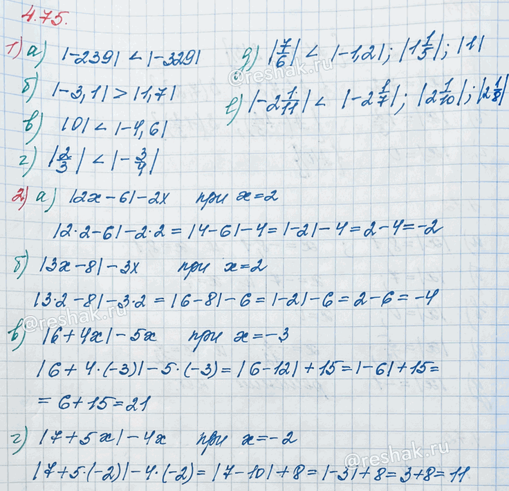 ����������� ) �� ����� �������� ��, ������ �������� ������.�) -239 � -329;   �) 0 � -4,6;     �) -1,2, 1 1/5, 7/6 � 1;�) -3,1 � 1,7;    �) 2/3 � -3/4;   �) -2 1/7, 2 1/10, -2...