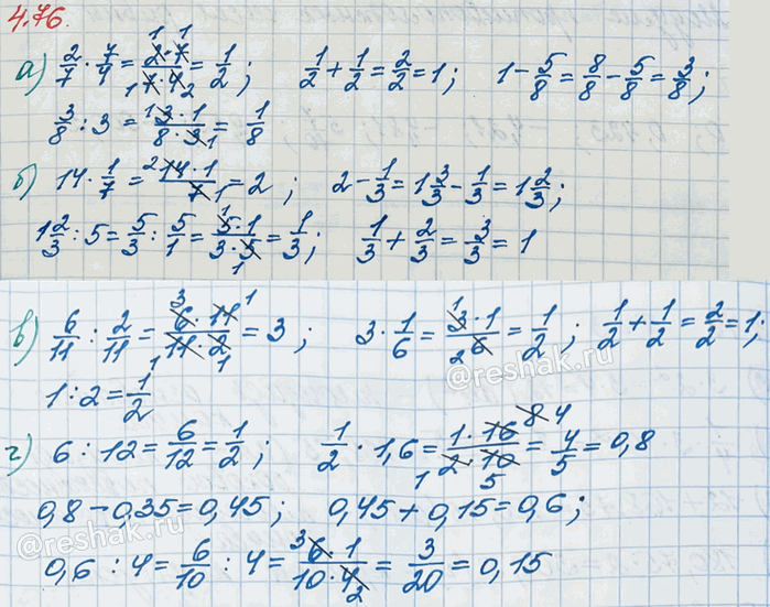 ����������� ���.4.76 ��� �������� ����� 6 ����� ����� 2, �����������