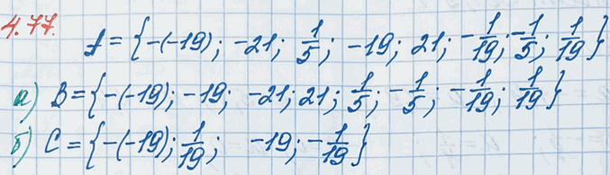 ����������� ��� ��������� A = {-(-19); -21; 1/5; -19; 21; -1/19; -1/5; 1/19} ���������:�) ������������ � ��������������� �����; �) ������������ � ��������...