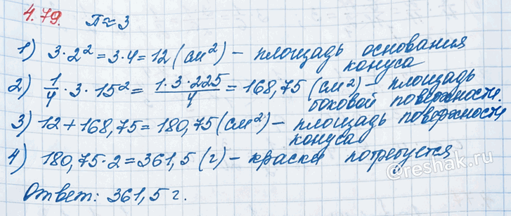 ����������� ������� ������ ����������� ��� �������� ������, ���� ������ ��� ��������� 2 ��, � �������� ������� ����������� � ������ � ������ �����, � ������ ������� ����� 15 ��?...