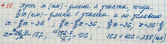 ����������� ����� ������� ������� ���� ���������� 7/9 ����� ������� �������. ���� ����� ����� ����� ����, ���� ������ ������� ������� ������� �� 36 ��?����� ������ ������ �...