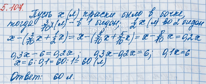 ����������� ������ �������� �� ����� � 3 ������. � ������ ����� ����� 3/10 ���� ������, �� ������ � 1/2 ���� ������. ������� ������ ���� � �����, ���� � ������� ������ � �� 6 �...