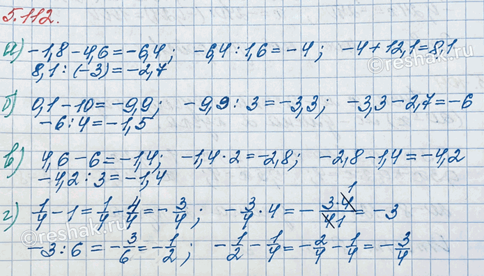 ����������� ���.5.112 ��� �������� ����� 6 ����� ����� 2, �����������