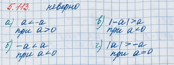 ����������� ��� ����� ��������� � ������� �����������:�) � < -�;   �) -� < �;   �) -� >...