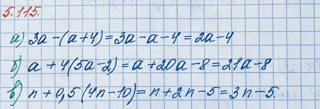 ����������� ��������� ���������:�) 3� - (� + 4);   �) � + 4(5� - 2);   �) n + 0,5(4n - 10).��� ��������� ��������� ������� ���������� ������, � ������ � ���������� ��, ���,...