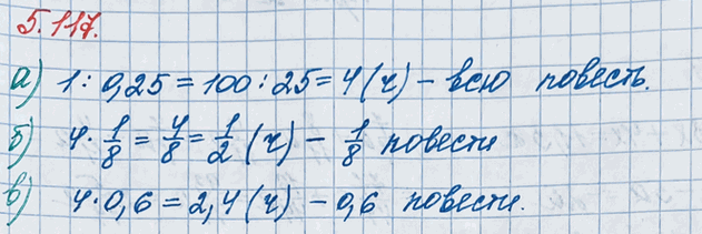 ����������� �� ����� ����� ��� ��������� �������, ���� ��� �� 1 � �����������: �) 25 % ���� �������;   �) 1/8 ���� �������;   �) 0,6 ���� �������?��� ������� ������ ����������...