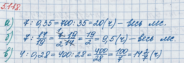 ����������� �� ����� ����� ����� ������� ����� ���, ����:�) �� 7 � �������� 35 % ���� �������:�) �� 7 � �������� 14/19 ���� �������;�) �� 4 � �������� 0,28 ����...