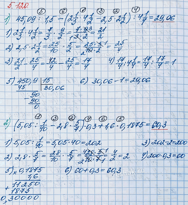 ����������� ��������� ��������:1) 45,09 : 1,5 - (2 1/3 � 4 1/2 - 2,5 � 2 1/2) : 4 1/4;2) (5,05 : 1/40 - 2,8 � 5/7) � 0,3 + 1,6 � 0,1875.��� ���������� ���������� �������...