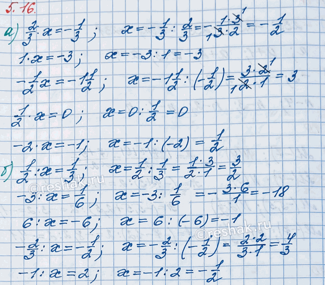 ����������� ���.5.16 ��� �������� ����� 6 ����� ����� 2, �����������