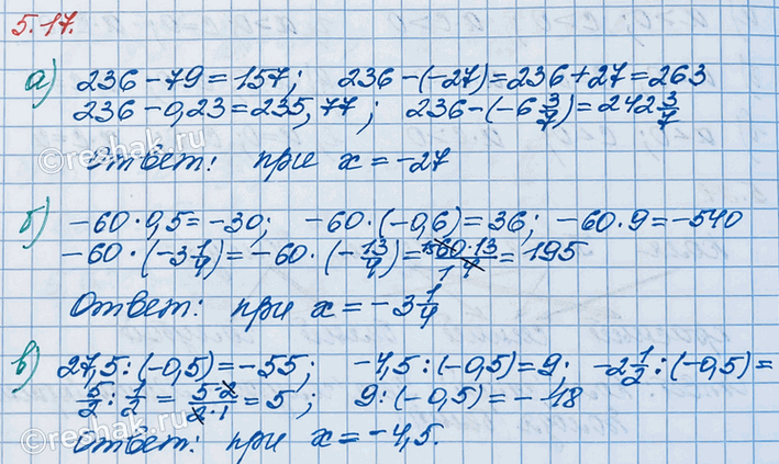 ����������� ��� ����� � ������� ���������� �������� ���������:�) 236 - � ��� � = 79; � = -27; � = 0,23; � = -6 3/7;�) -60x ��� � = 0,5; � = -0,6; � = 9; � = -3 1/4;�) x :...