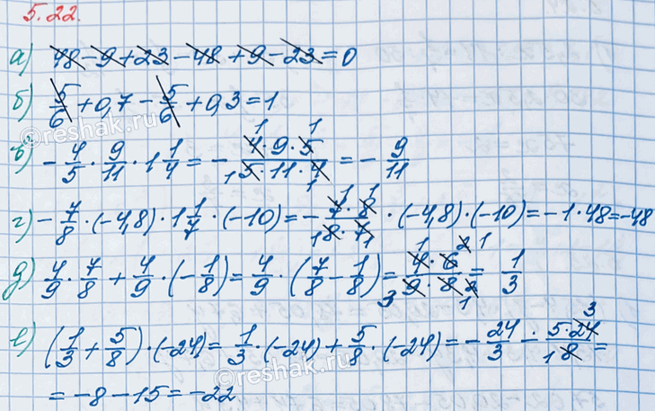 ����������� ��������� �������� ������� ��������:�) 48 - 9 + 23 - 48 + 9 - 23;   �) -4/5 � 9/11 � 1 1/4;             �) 4/9 � 7/8 + 4/9 � (-1/8);�) 5/6 + 0,7 - 5/6 + 0,3;      ...