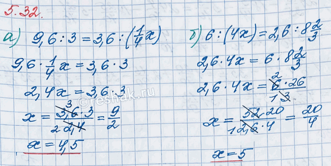 ����������� ������ ���������: �) 9,6 : 3 = 3,6 : (1/4 x);  �) 6 : (4x) = 2,6 : 8 2/3.��� ������� ��������� ���������� ��, ��� ������������ ������� ������ ��������� �����...