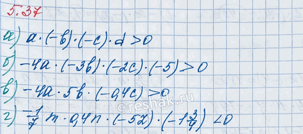 ����������� ����� ���� � ������������ ���������:�) � � (-b) � (-�) � d;          �) -4� � 5b � (-0,4�);�) -4� � (-3b) � (-2�) � (-5);   �) -1/7 m � 0,4n � (-5z) � (-1...
