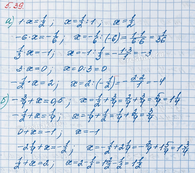 ����������� ���.5.39 ��� �������� ����� 6 ����� ����� 2, �����������