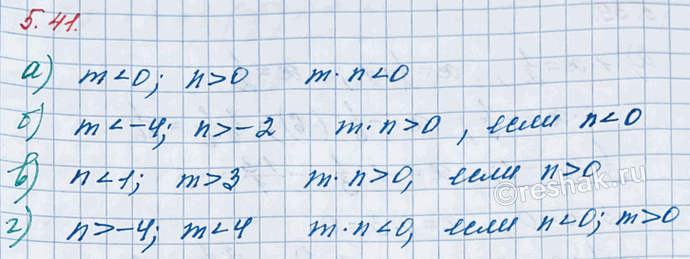 ����������� ���.5.41 ��� �������� ����� 6 ����� ����� 2, �����������