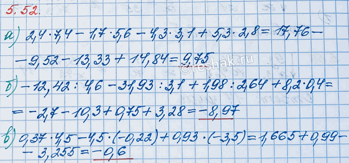 ����������� ���������:�) 2,4 � 7,4 - 1,7 � 5,6 - 4,3 � 3,1 + 5,3 � 2,8;�) -12,42 : 4,6 - 31,93 : 3,1 + 1,98 : 2,64 + 8,2 � 0,4;�) 0,37 � 4,5 - 4,5 � (-0,22) + 0,93 �...