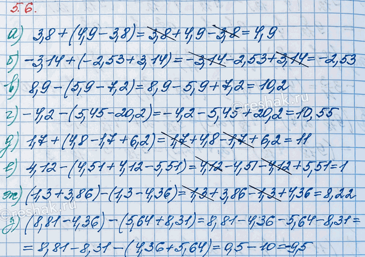 ����������� ��������� ������ � ���������:�) 3,8 + (4,9 -	3,8);        �) 1,7 + (4,8 - 1,7 + 6,2);�) -3,14 + (-2,53 + 3,14);   �) 4,12 - (4,51 + 4,12 - 5,51);�) 8.9 - (5,9...