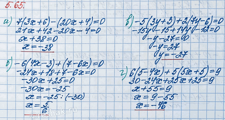����������� ������ ���������:�) 7(3� + 6) - (20x + 4) = 0;   �) -5(3� + 3) + 2(7� - 6) = 0;�) -6(4x - 3) + (7 - 6x) = 0;   �) 6(5 - 4x) + 5(5x + 5) = 9.������� ������ ��...