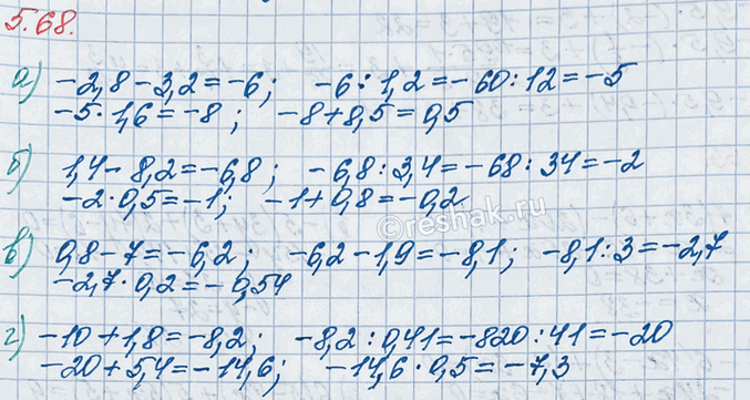 ����������� ���.5.68 ��� �������� ����� 6 ����� ����� 2, �����������