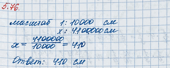 ����������� ������� ����� ����� 1 : 10 000. ���� ����� ����� ������� �� �����, ������������� ���������� 41 ��?��������� ����� ������� �� ����� � ����� ���������������� �������...