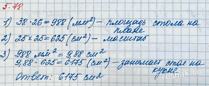 ����������� ���� �� ����� �����, ����������� � �������� 1 : 25, ����� ����� �������������� �� ��������� 38 �� � 26 ��. �������, ����� ������� �������� ���� ���� �� ����� �...