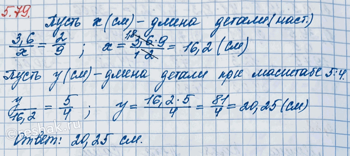 ����������� ����� �� ����� � ��������� 2 : 9 ����� ����� 3,6 ��. ������� ����� ���� ����� �� ����� � ��������� 5 : 4.��������� ����� ������� �� ����� � ����� ����������������...