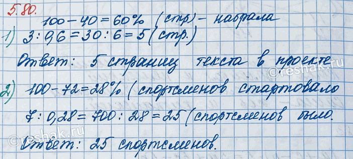 ����������� ) ������ �������� � ����� ������ �� ����������. ����� ���� ��� ��� ������� 3 �������� ������ �� ����������, �� �������� ����������� ��� 40 % ��������������� ������ ��...