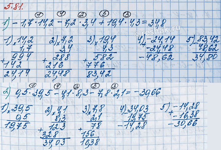 ����������� ��������� ��������:1) -1,7 � 14,2 - 7,2 � 3,4 + 19,4 � 4,3;   2) 0,5 � 39,5 - 4,1 � 8,3 - 7,8 � 2,1.��� ���������� ���������� ������� ���������� ��������...