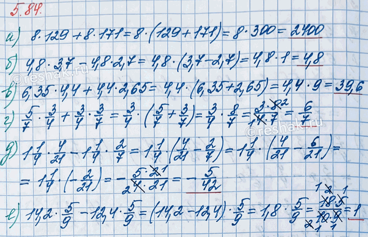 ����������� ���������, �������� ����������������� �������� ���������:�) 8 � 129 + 8 � 171;         �) 5/7 � 3/4 + 3/4 � 3/7;�) 4,8 � 3,7 - 4,8 � 3,7;     �) 1 1/4 � 4/21 - 1 1/4...