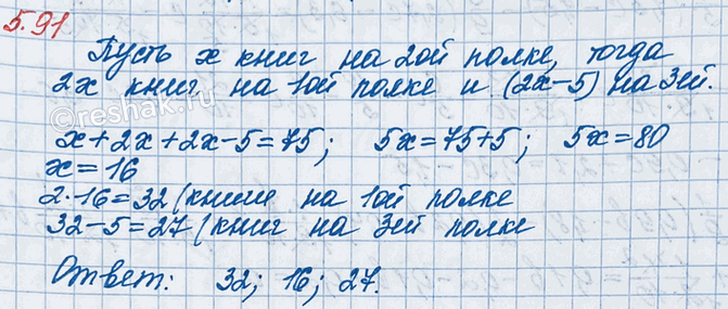 ����������� �� ��� ������ 75 ����. �� ������ ����� ���� � 2 ���� ������, ��� �� ������, � �� ������� �� 5 ���� ������, ��� �� ������. ������� ���� �� ������ �����?������ ������...