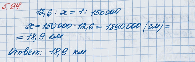 ����������� �� ����� ������� �����, ������������ ���� �������, ����� ����� 12,6 ��. ���� ����� ����� ���� �������, ���� ������� ����� 1 : 150 000?��������� ����� ������� ��...