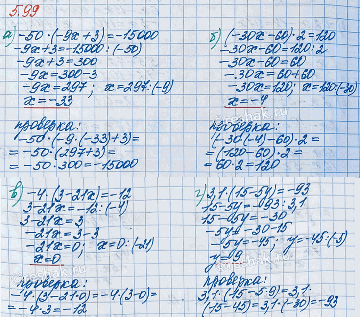 ����������� ������� ������ ��������� � ��������� ��������:�) -50 � (-9x + 3) = -15 000;   �) -4 � (3 - 21x) = -12;�) (-30x - 60) � 2 = 120;       �) 3,1 � (15 - 5�) =...